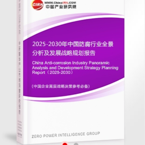 常德安特佳防腐为您解读2025防腐行业市场规模及未来趋势分析