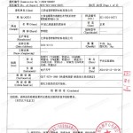 常德重防腐地坪,常德超强耐腐蚀涂料-缩略图3